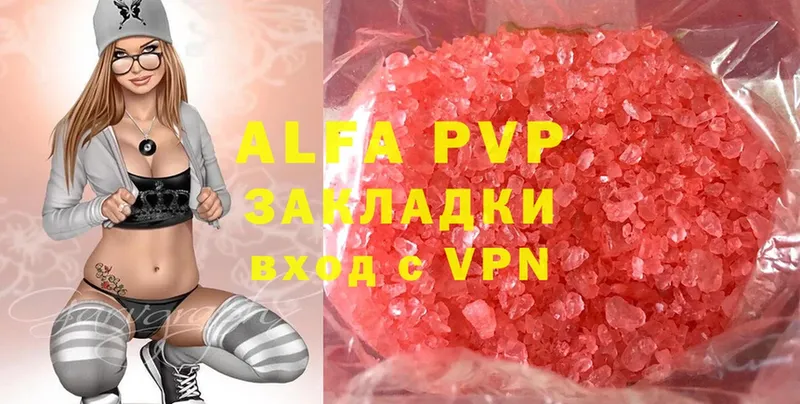 Alpha PVP СК КРИС  ОМГ ОМГ ССЫЛКА  Выкса  как найти наркотики 