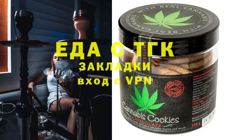 закладки  Выкса  Canna-Cookies конопля 