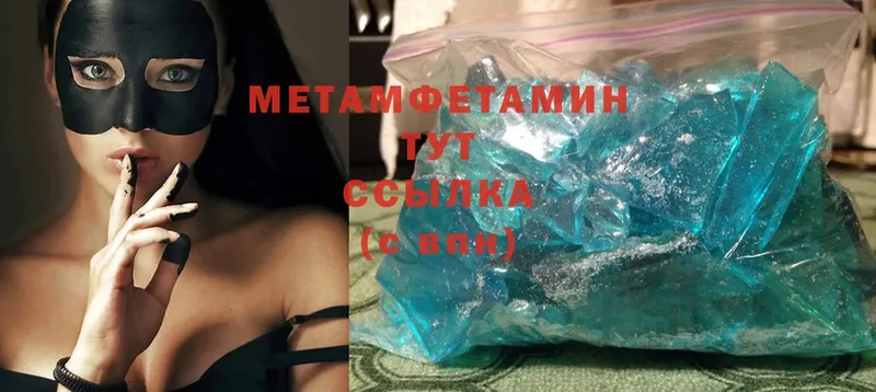 МЕТАМФЕТАМИН Methamphetamine Выкса